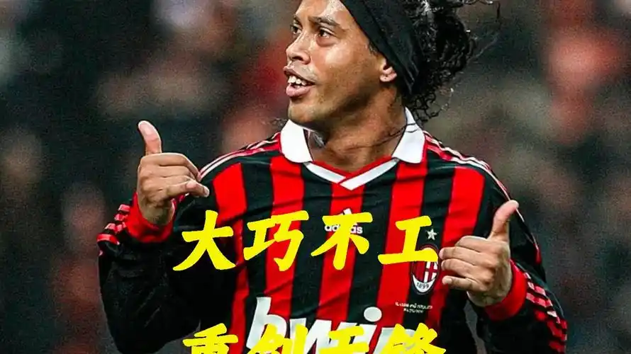 传球让人仿